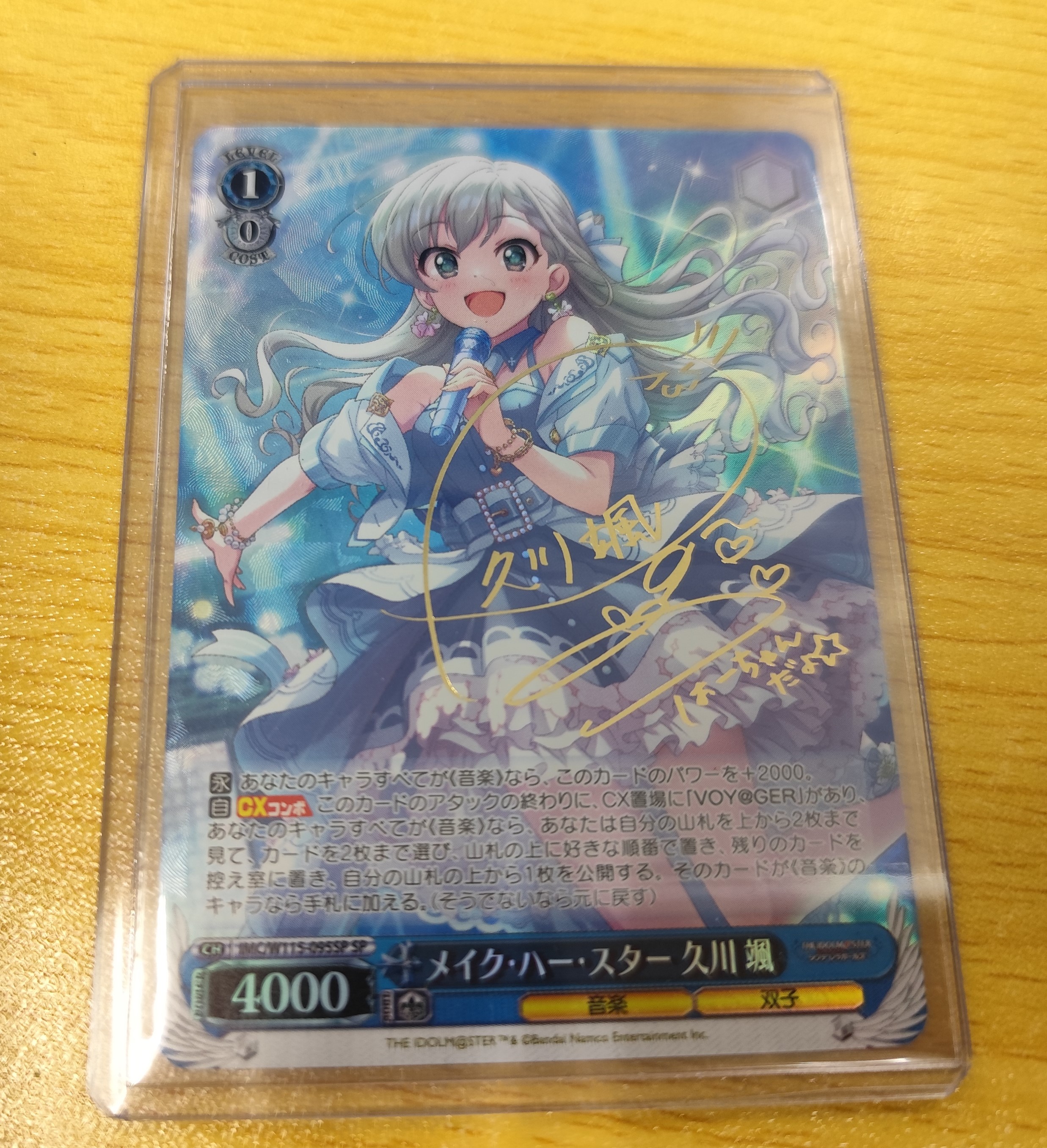 ヴァイスシュバルツ メイクハースター 久川颯 サイン sp ヴァイス