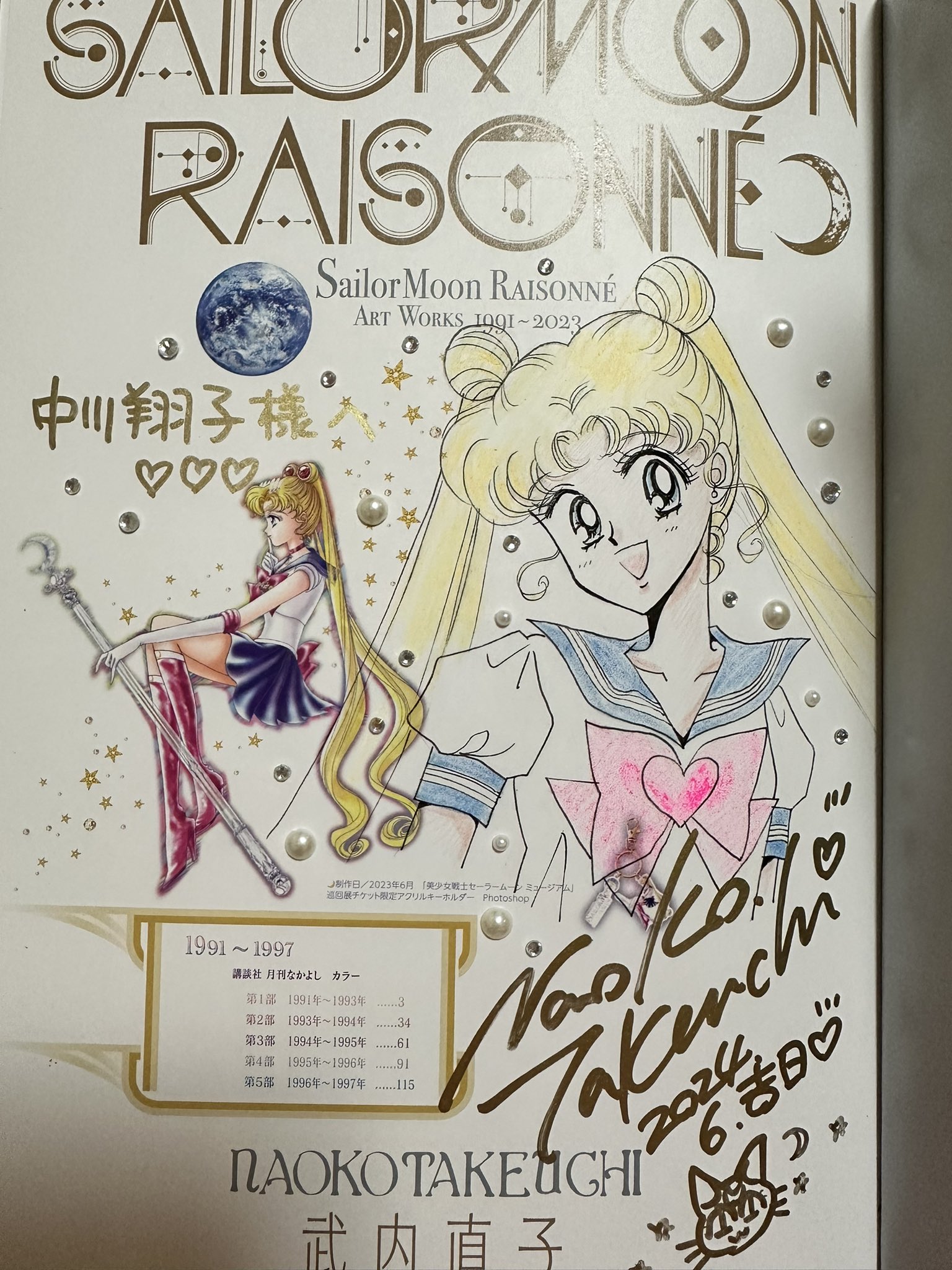 武内直子先生直筆サイン入り＊カラー複製色紙】美少女戦士