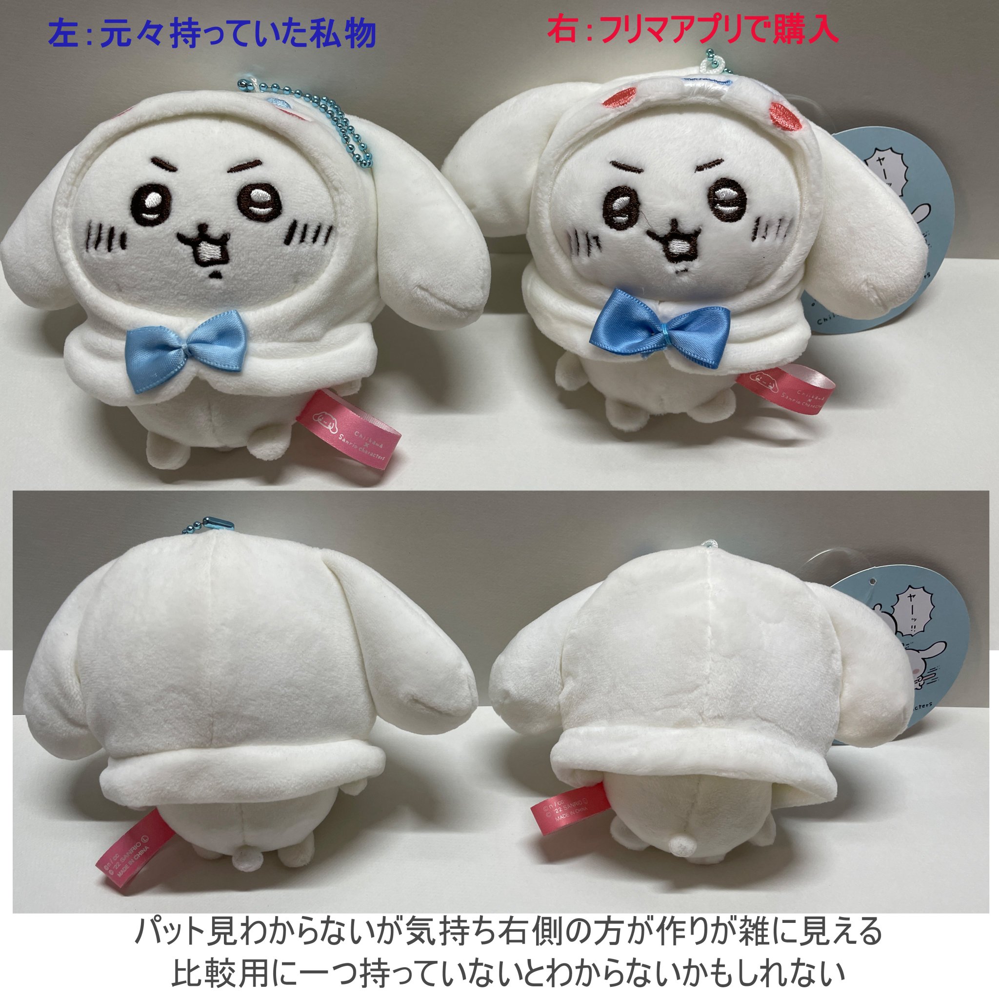 ちいかわ×サンリオキャラクターズ ぷちミニマスコット ちいかわ