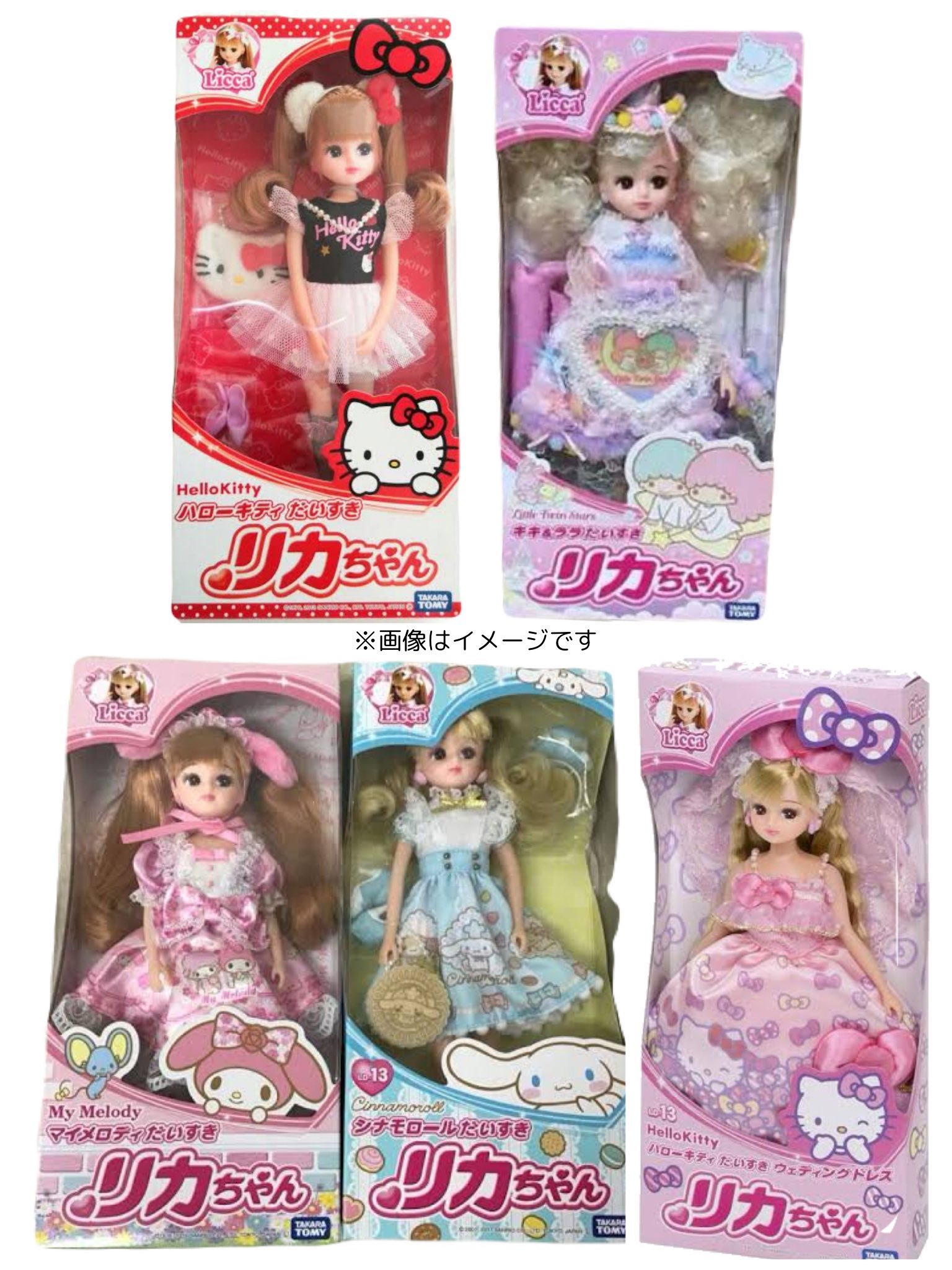 キキ&ララだいすきリカちゃん