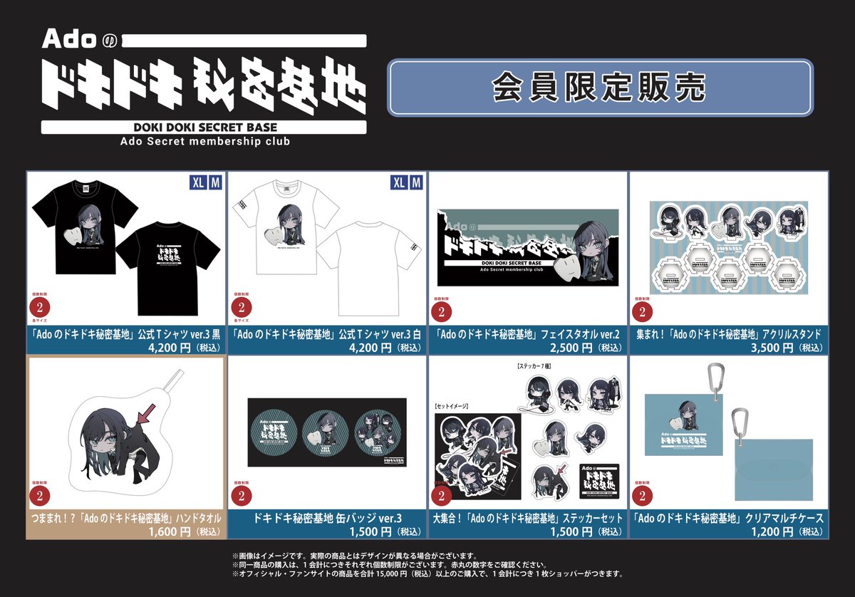 Ado ご当地ストラップ コンプ Ado ご当地ストラップ コンプ Ado ご当地