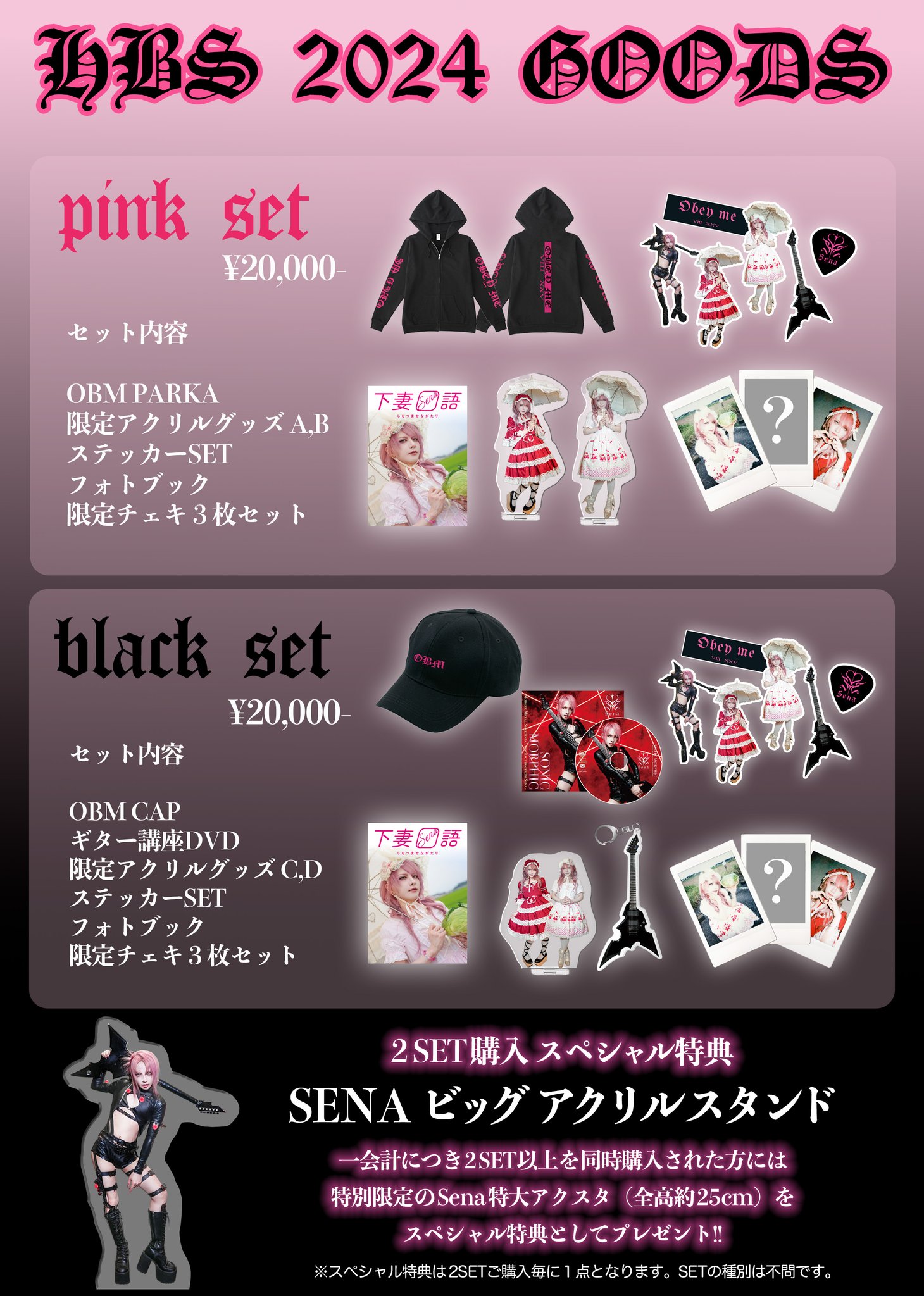 JILUKA S誕生祭 SENAビッグアクリルスタンド JILUKA official site