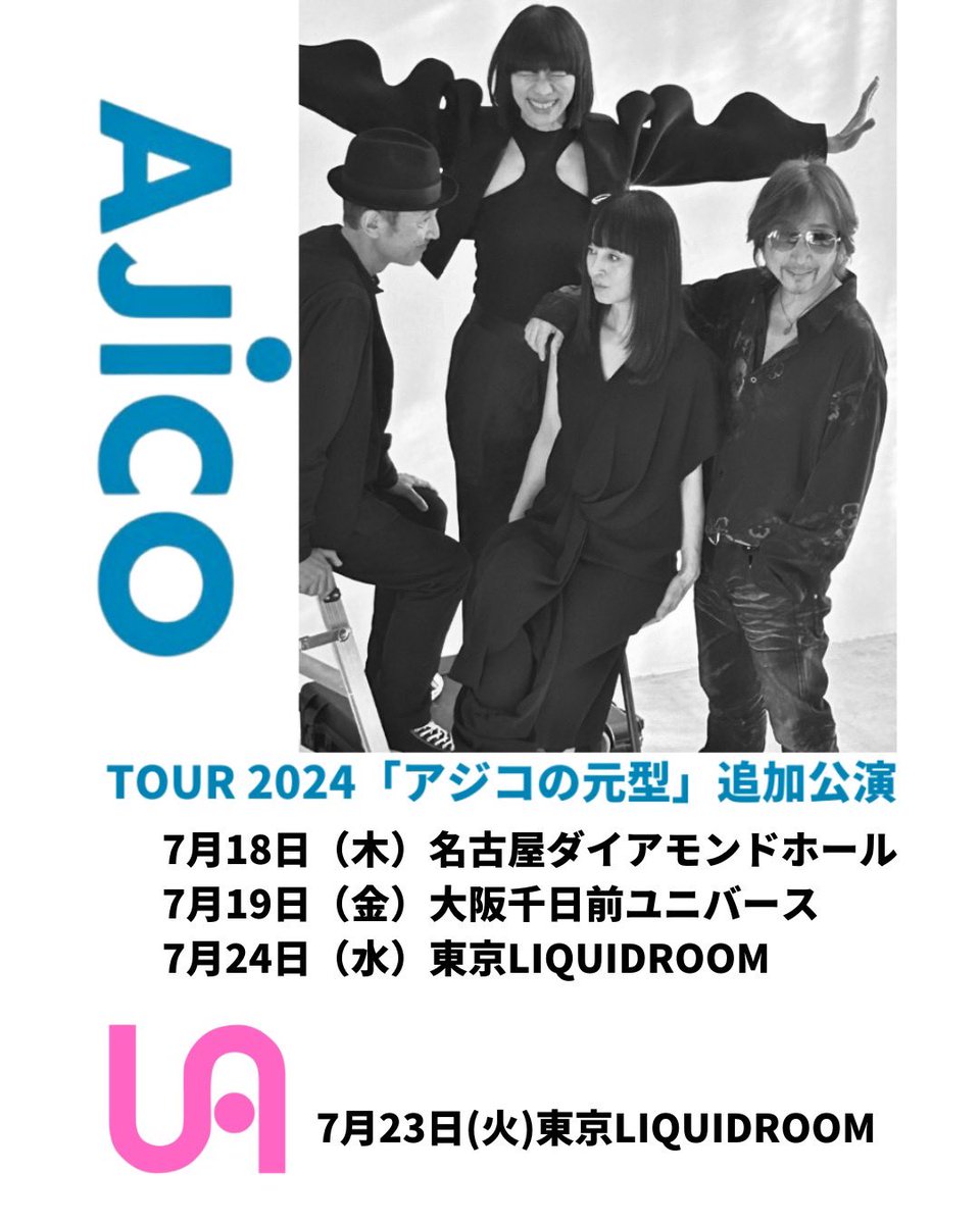 AJICO『アジコの元型』追加公演 #AJICO #アジコ #UA #浅井健一 #TOKIE
