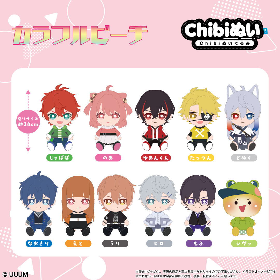 カラフルピーチ ぬいぐるみ7体セット カラフルピーチ おおきな BIG