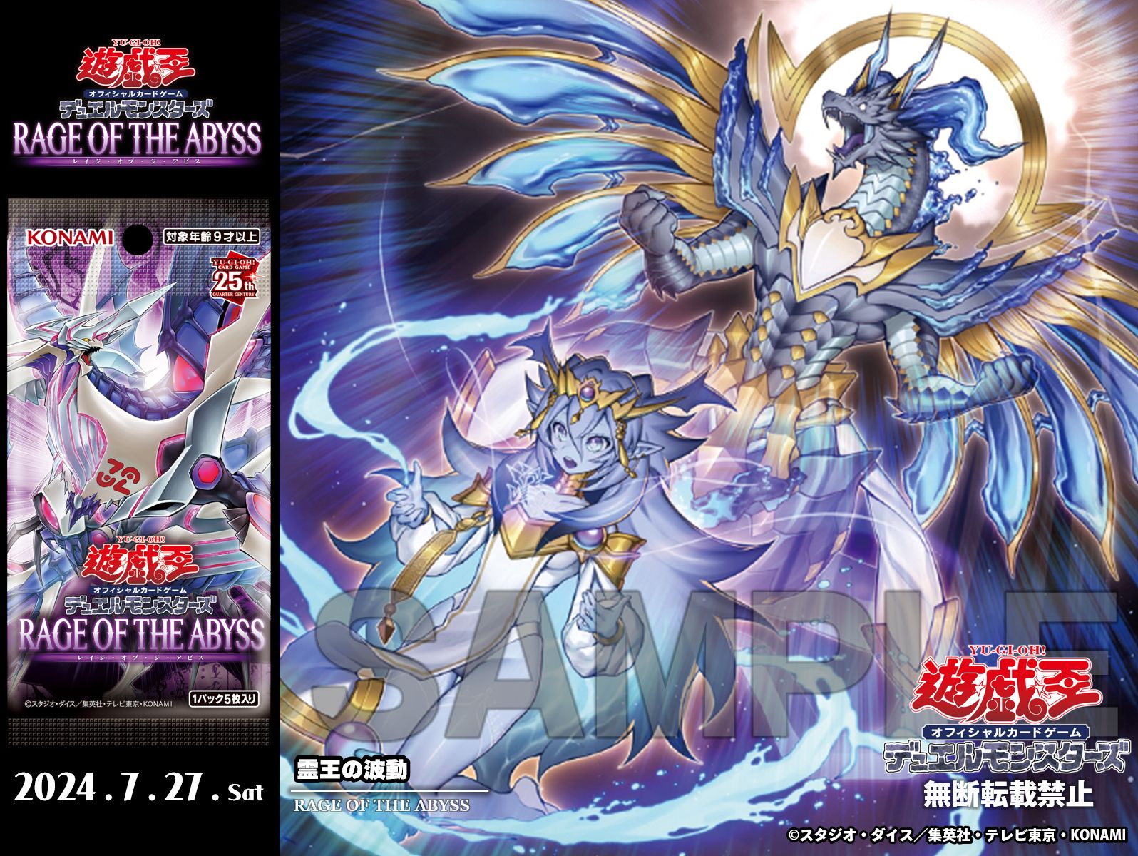 遊戯王 霊王の波動 ドミナスインパルス 25th ROTA-JP079 傷あり 遊戯王