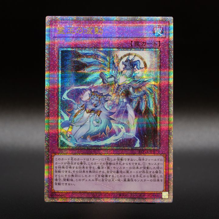 霊王の波動 25th 遊戯王 ドミナスインパルス 公式】遊戯王OCG on X