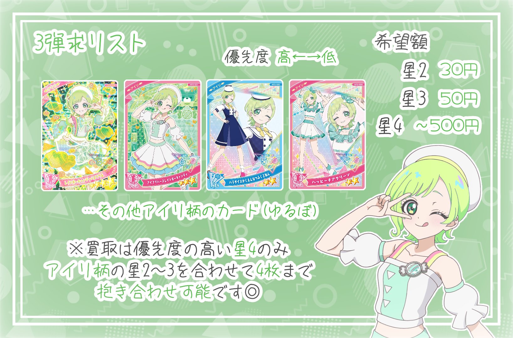 ひみつのアイプリ タマキカード生誕祭用まとめ売り ひみつのアイプリ