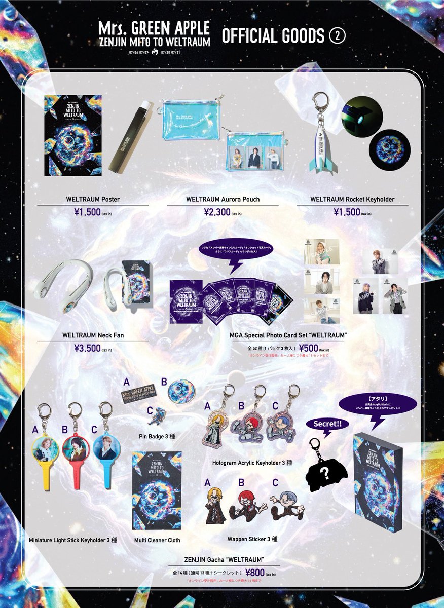 Mrs. GREEN APPLE グッズ8点まとめ売り Mrs. GREEN APPLE ミセス