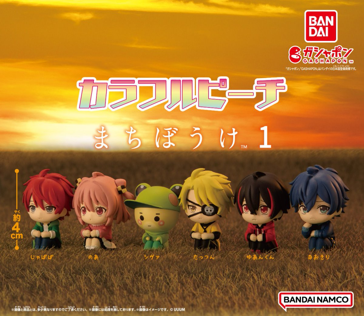 商品情報】 ／ カラフルピーチ まちぼうけ1 （税込400円） ＼ 大人気の