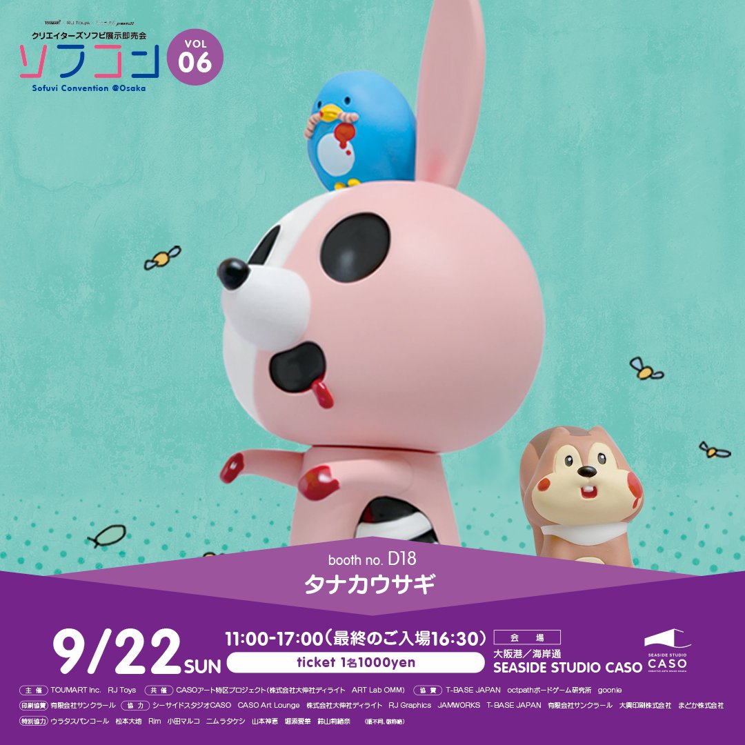 ⭐︎期間限定⭐︎フトアゴンまとめ売り 大幅値下げ ソフビフィギュア