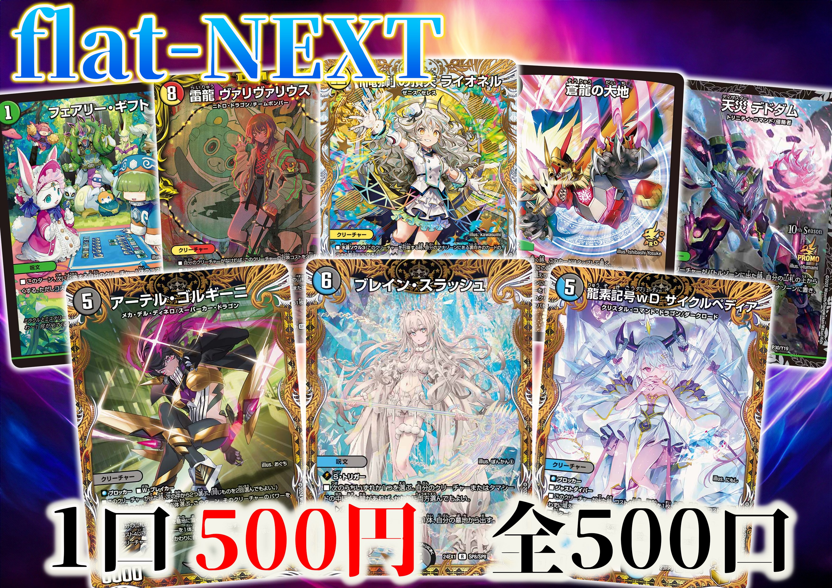 アーテルゴルギーニ 4枚 アーテル・ゴルギーニ アーテルゴルギーニ 4枚