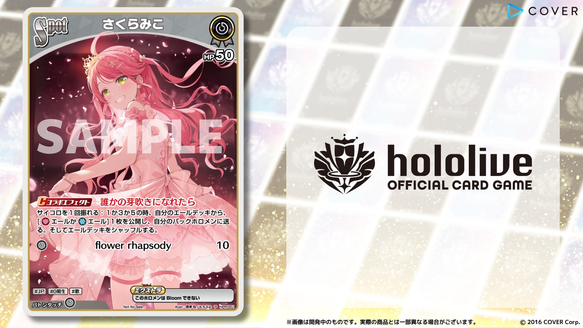 即日発送】さくらみこ flower rhapsody 直筆サイン入りカード