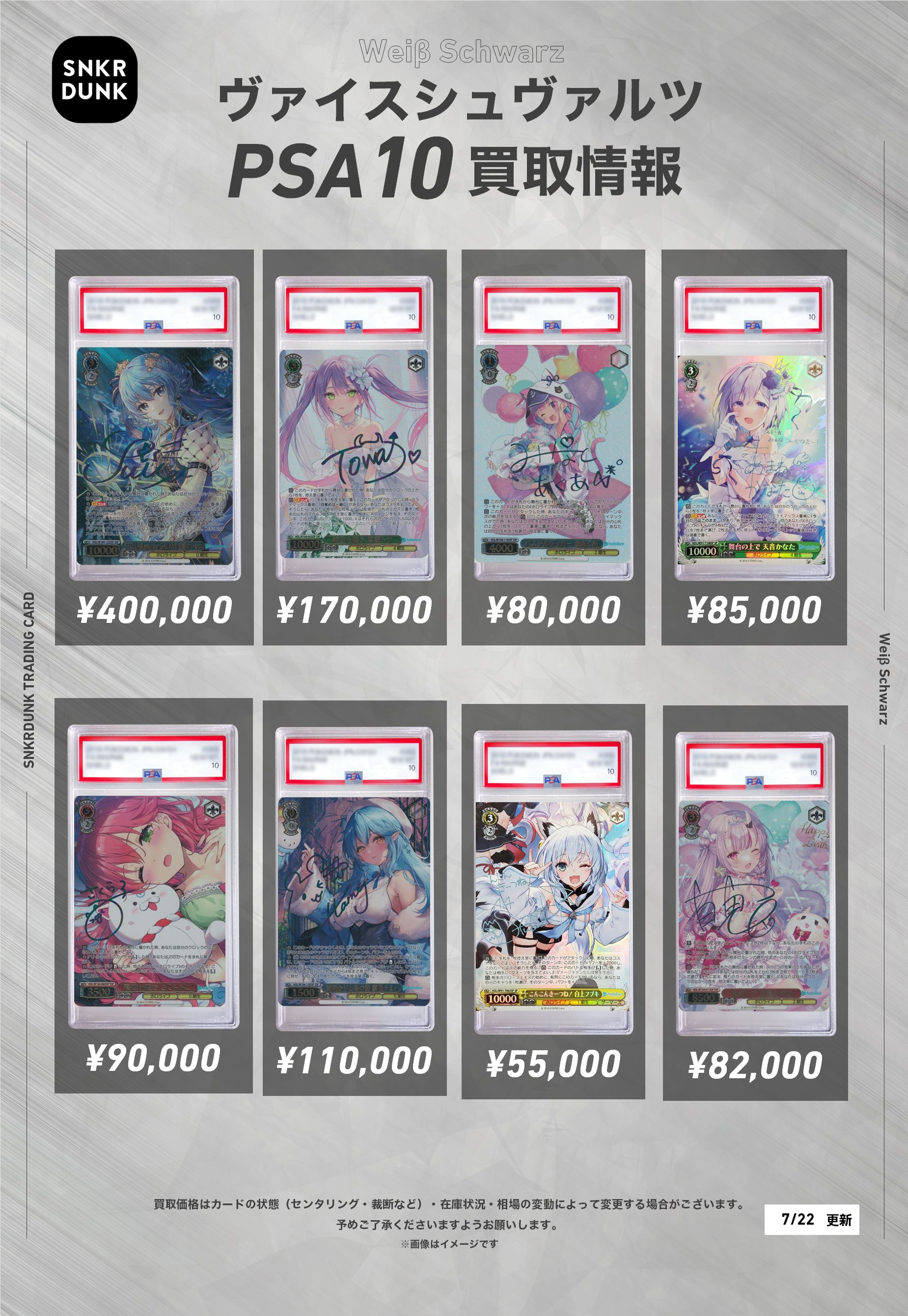 PSA 10 ラプラス ヴァイスシュヴァルツ ホロライブ SP スタンプ 【公式