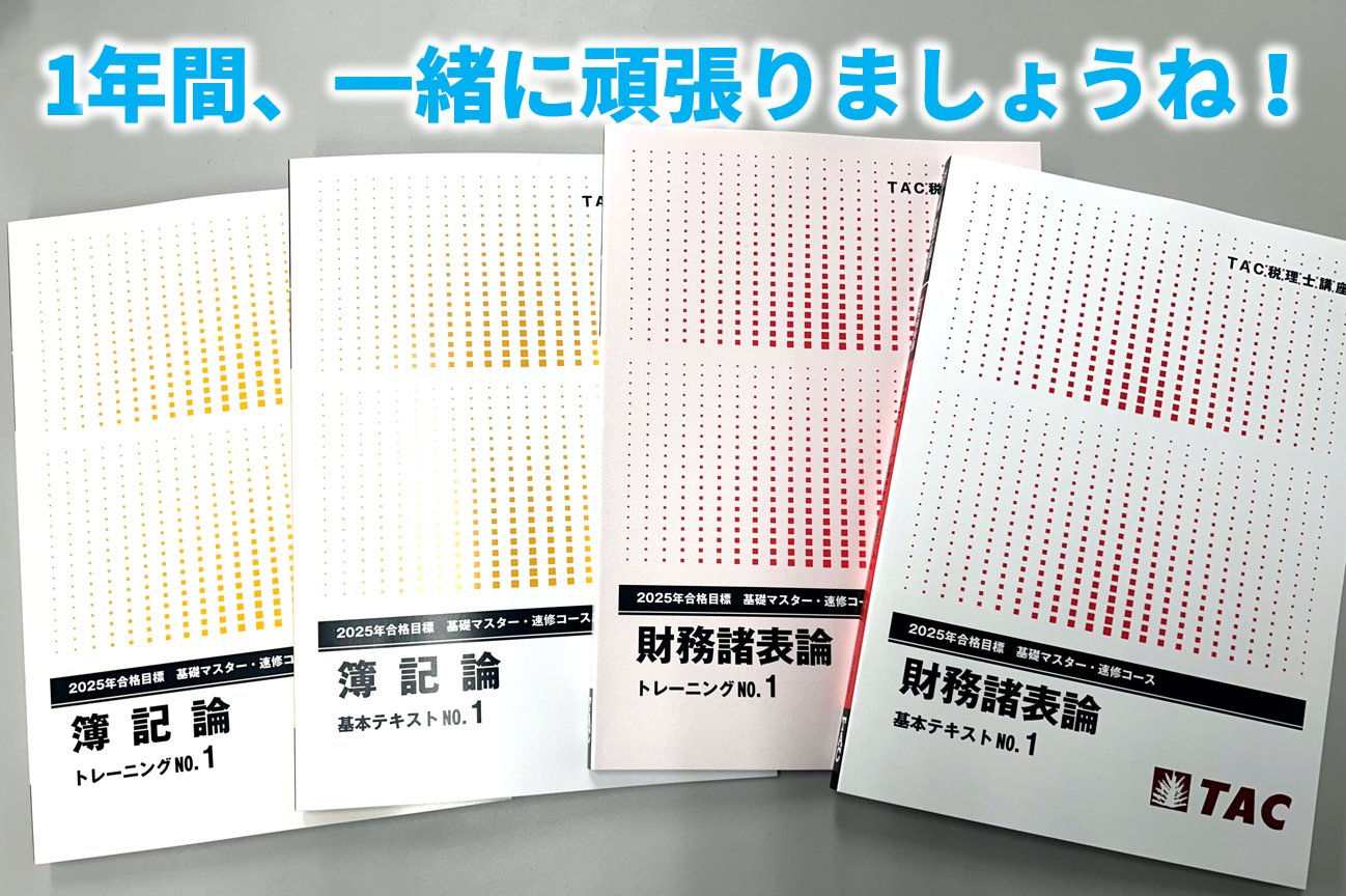 みんなが欲しかった! 税理士 財務諸表論の教科書&問題集 (5) 理論編