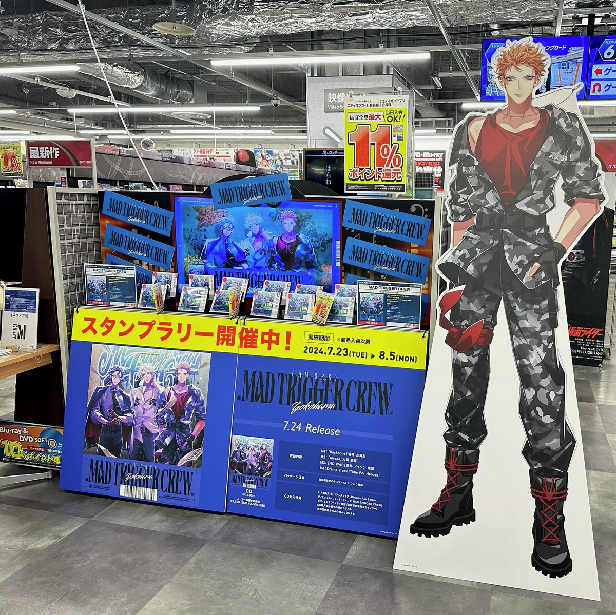 ヨコハマ・ディビジョンCD 🔵🔵.MAD TRIGGER CREW🔵🔵 🎊発売記念