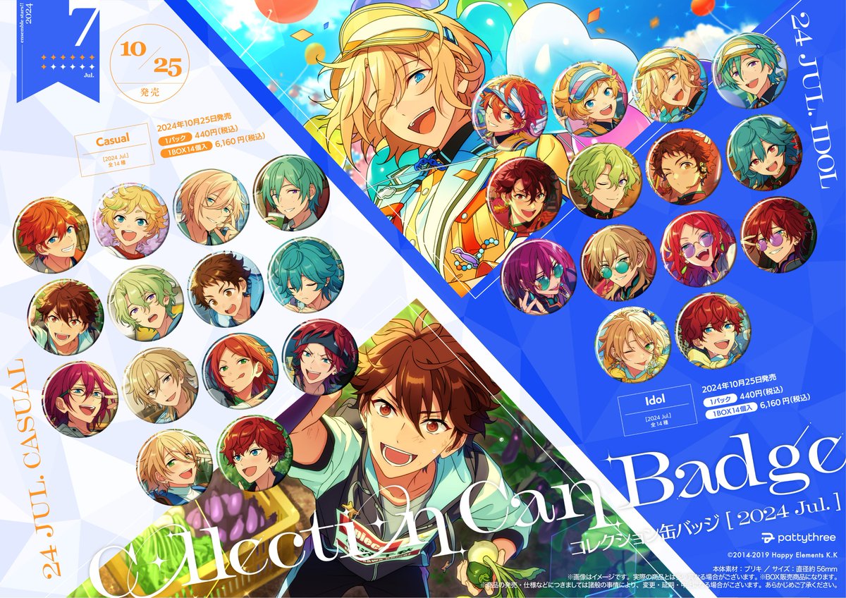 m*2様 あんスタ コレクション缶バッジ2024 Jul. ボックスまとめ売り