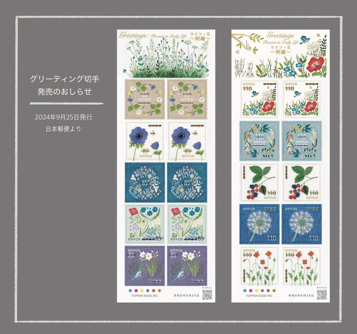 2881 外国切手 イギリス 1987年あざみ勲章復活300年 4種完 未使用