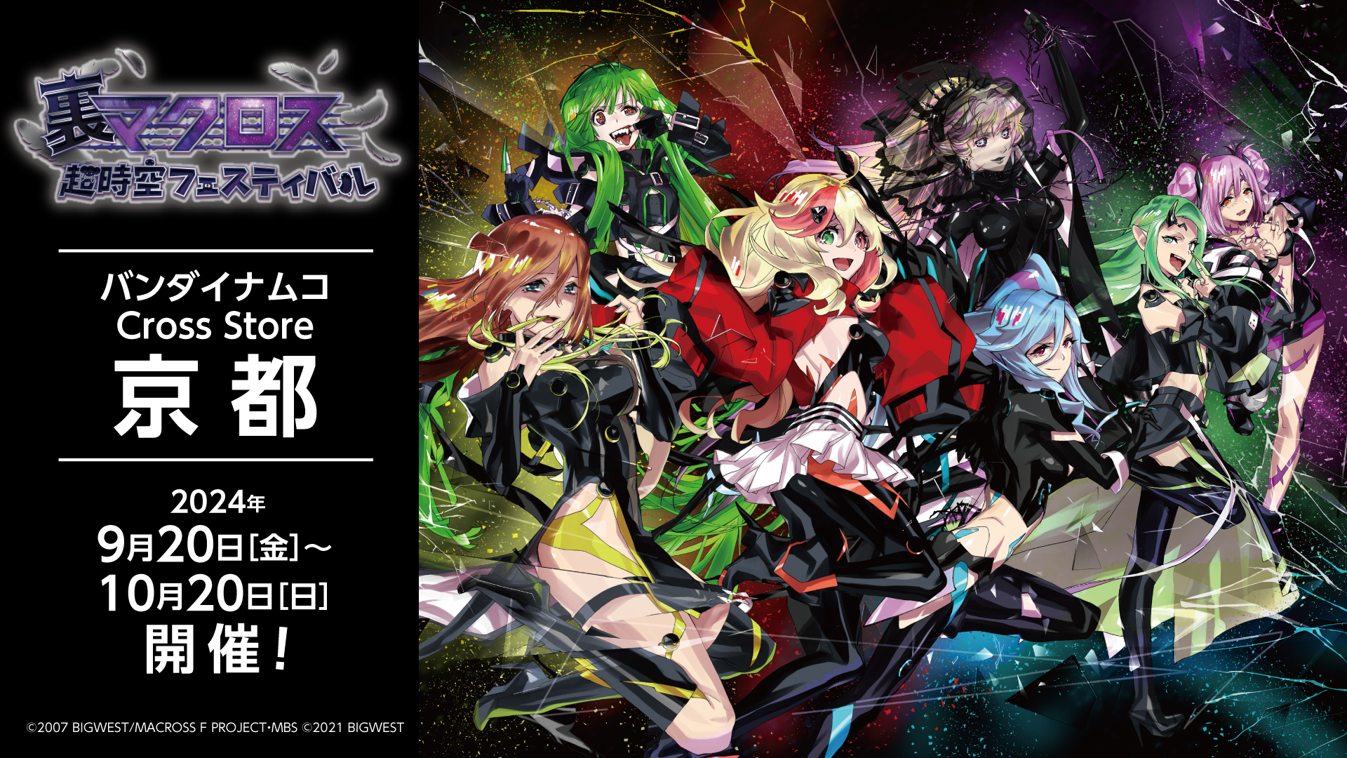 マクロスF 超時空フェスティバル ランカ アクリルボード A賞 ガラポン