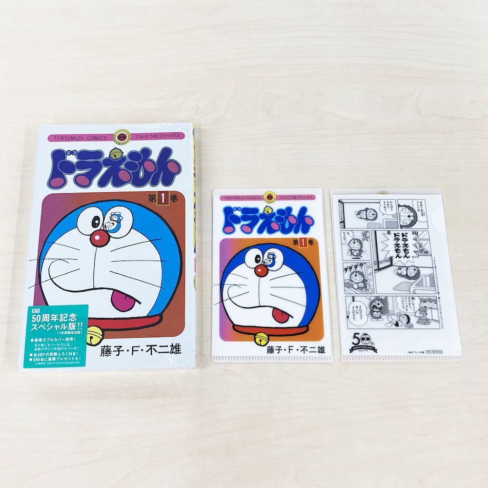 ドラえもん コミックスそっくり ミニクリアファイル 45枚コンプリート