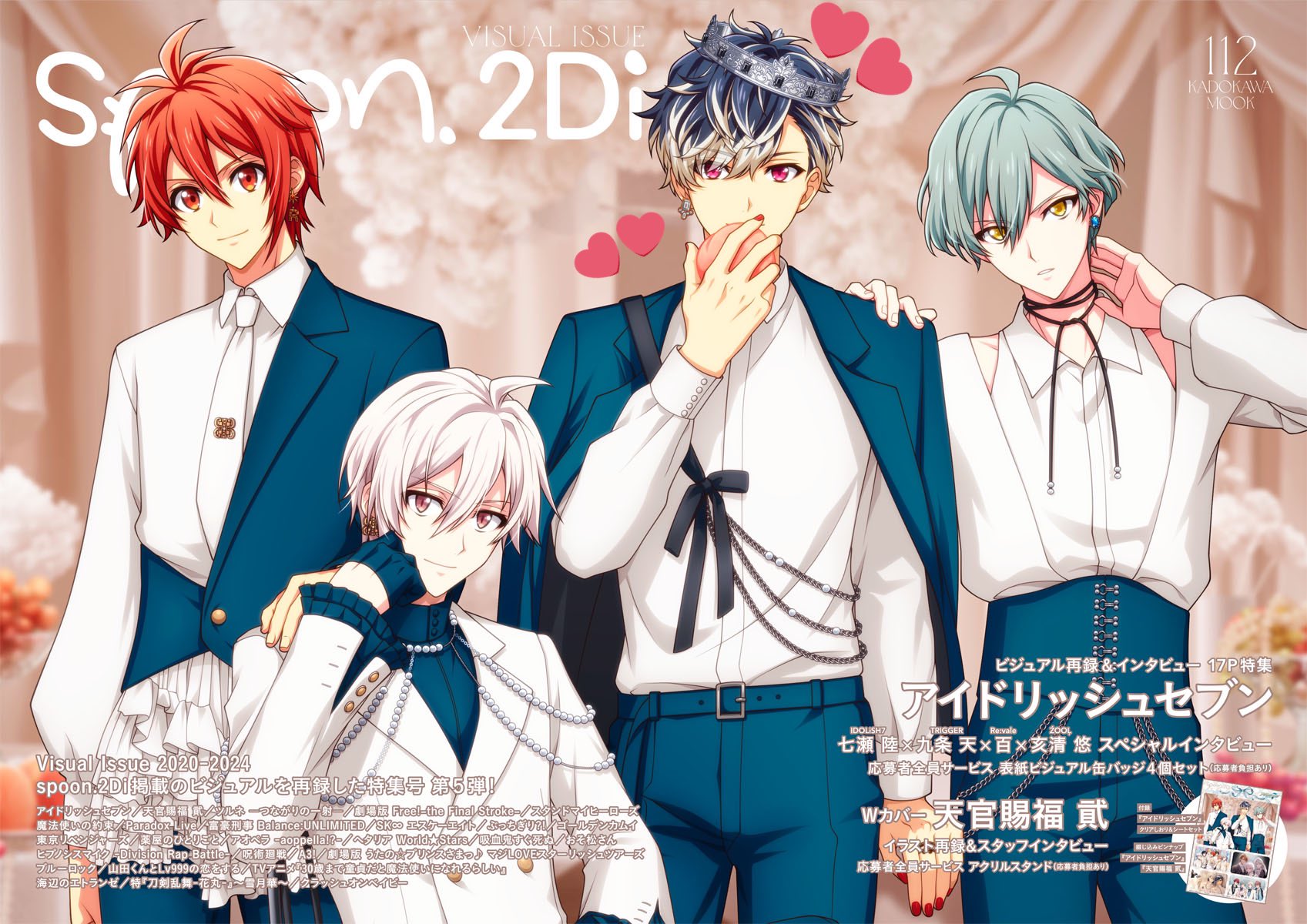 アイナナ 百 記念日2020 缶バッジ 80点セット 【公式通販】