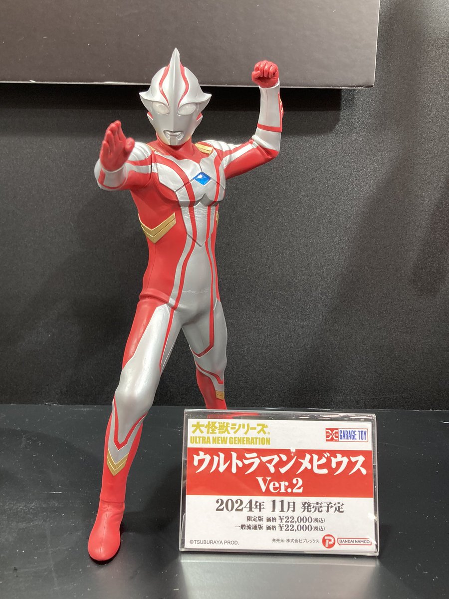エクスプラス・少年リック限定版 ウルトラマンメビウス Ver.2 ULTRA