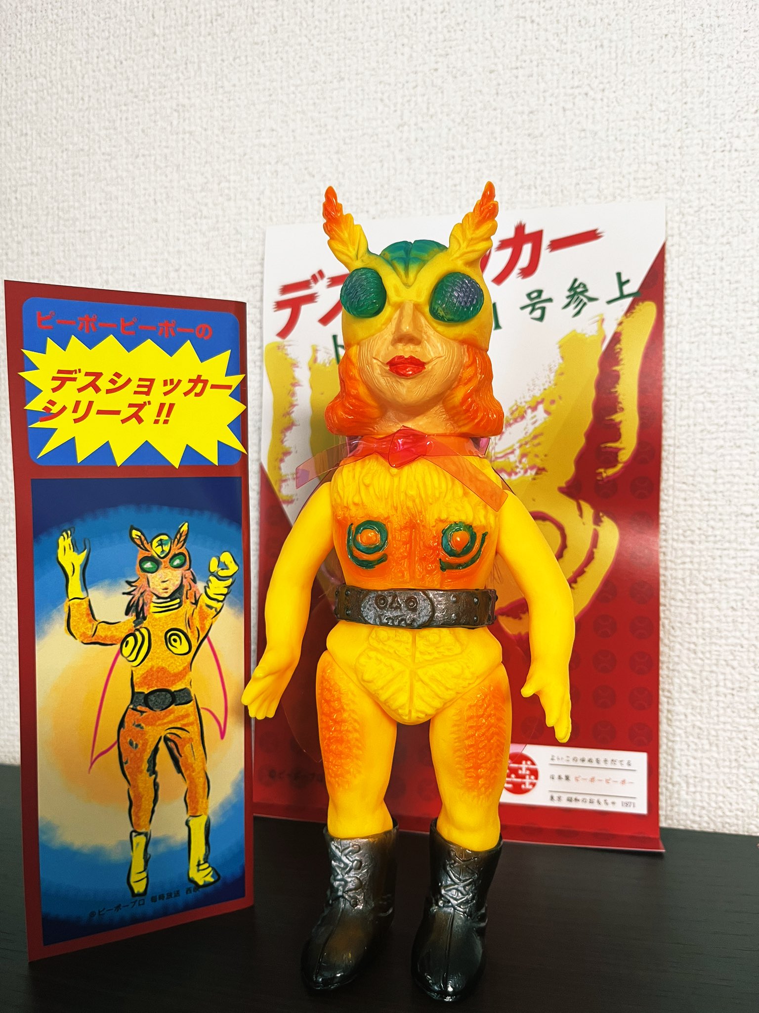 ピーポーピーポー ヘビデンワ 2期 ソフビデスショッカー玩具 ソフビ