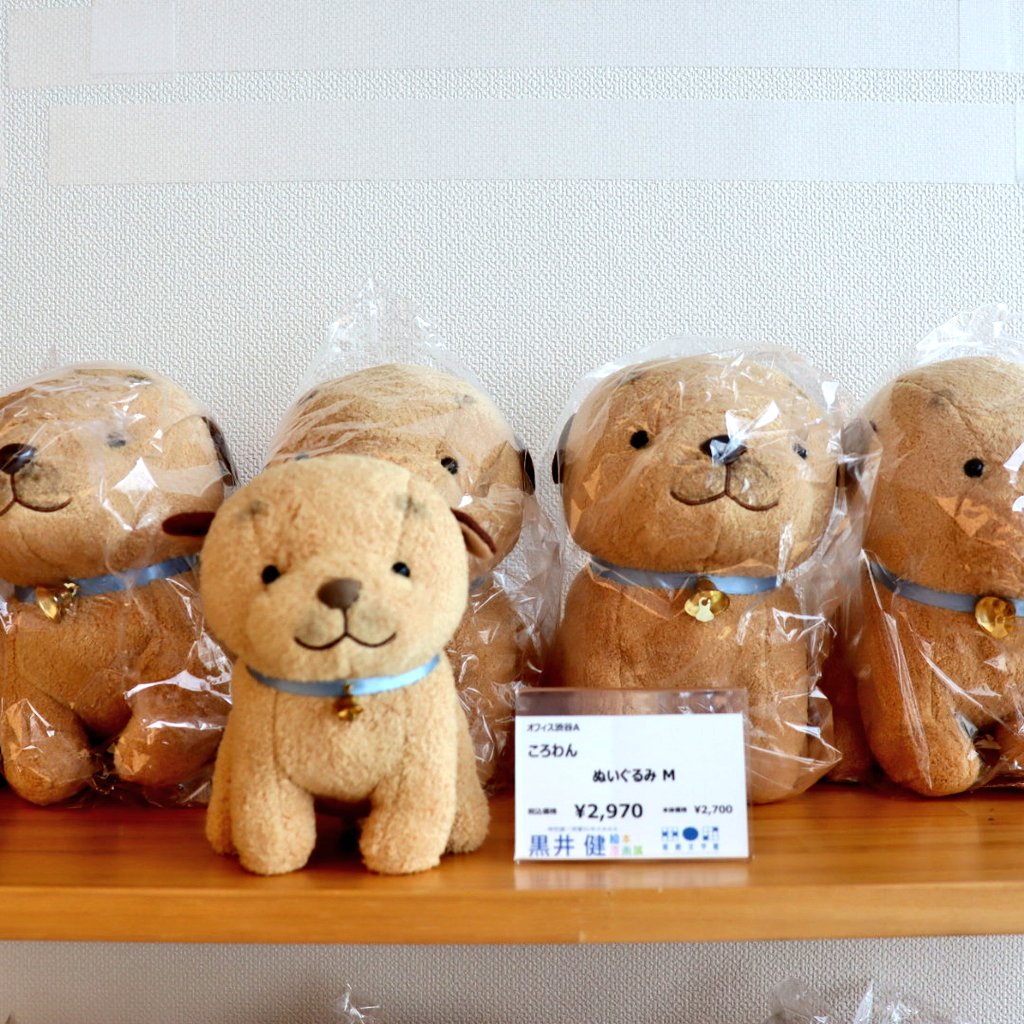 2体】ころわん ちょろわん コロワン 絵本 犬 ぬいぐるみ 吉徳 イヌ