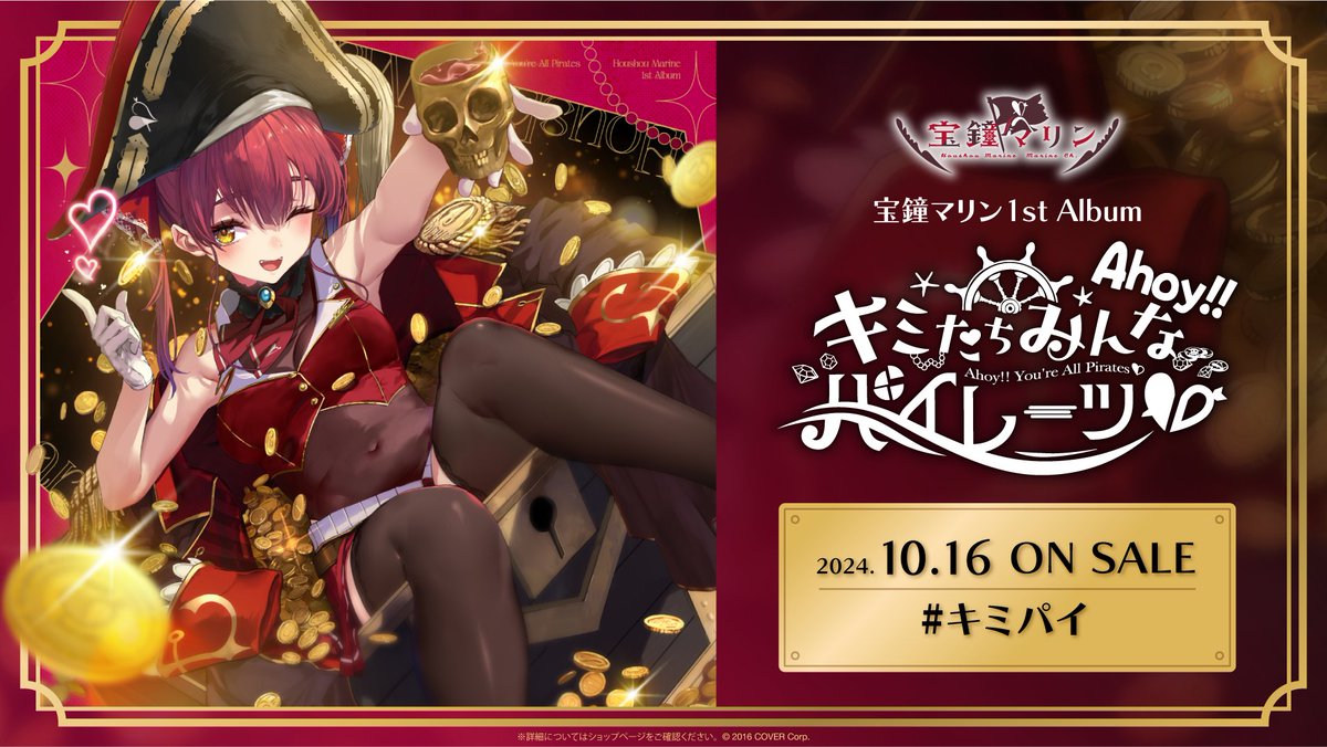 α1 ホロライブ 宝の上に座る&軍服 宝鐘マリン スリーブ&プレイマット