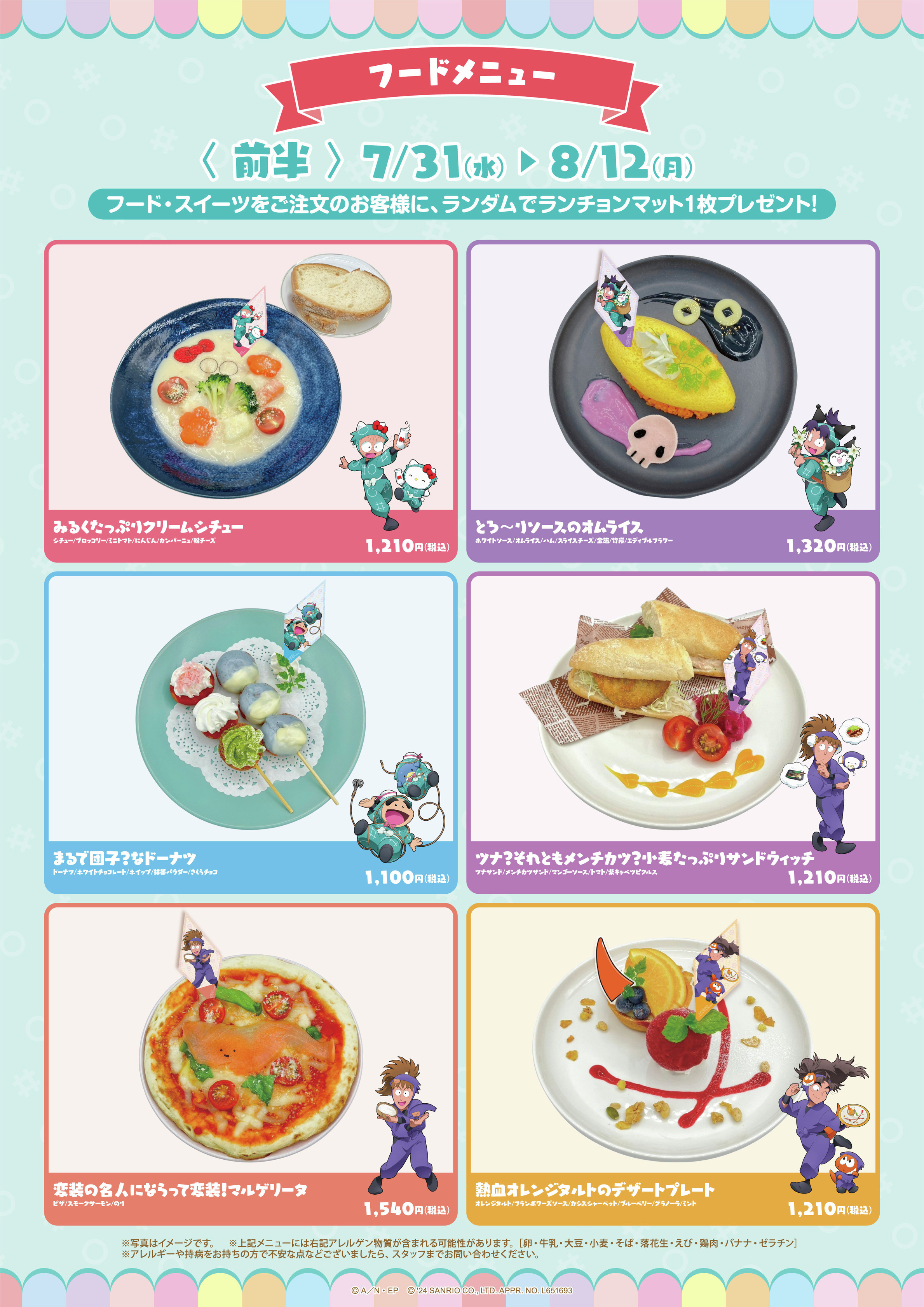 忍たま乱太郎七松小平太サンリオ缶バッジ忍たまamoカフェアモカフェ