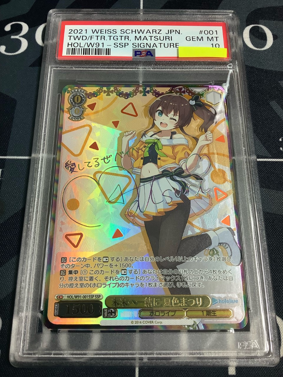 WS】未来へ一緒に 夏色まつりSSP ヴァイスシュヴァルツ ホロライブ