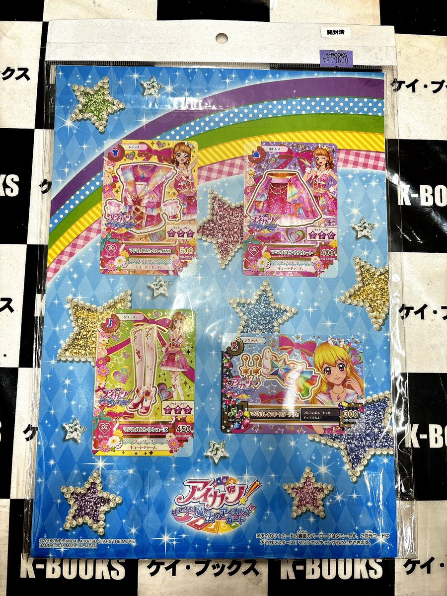 に*ん様 アイカツ 約2000枚大量まとめ売り に*ん様 アイカツ 約2000枚