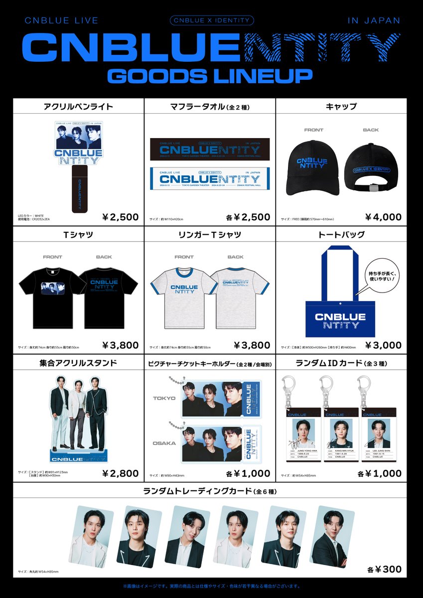 2024 CNBLUE LIVE 'CNBLUENTITY' IN JAPAN／ 会場で販売する