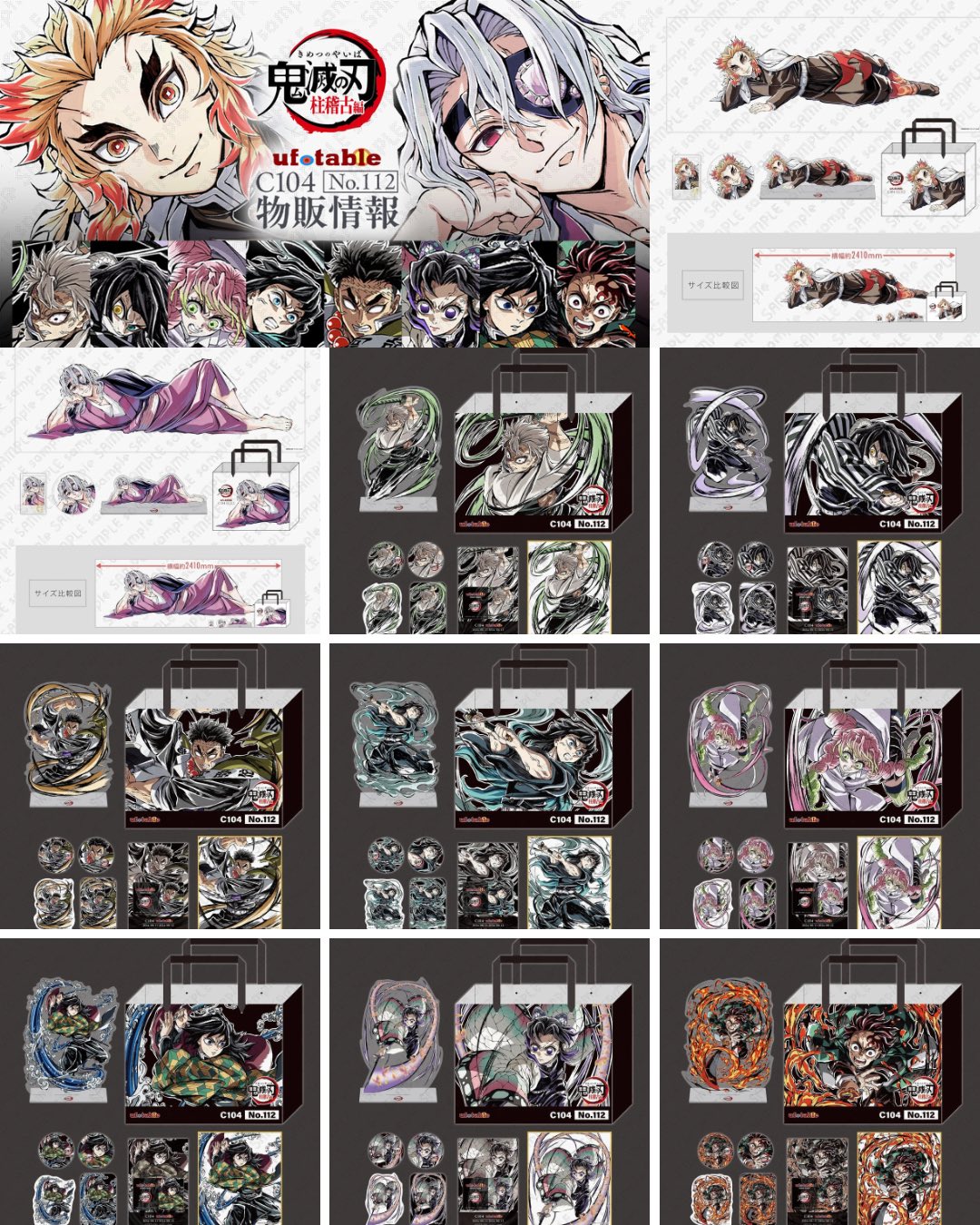 鬼滅の刃 大量まとめ売り 200点以上 鬼滅の刃 大量まとめ