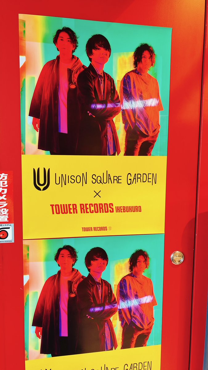 UNISON SQUARE GARDEN タワレコ抽選限定Tシャツ