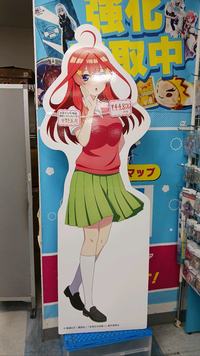 秋葉原店新館入荷情報】 五等分の花嫁 中野五月 等身大スタンディ