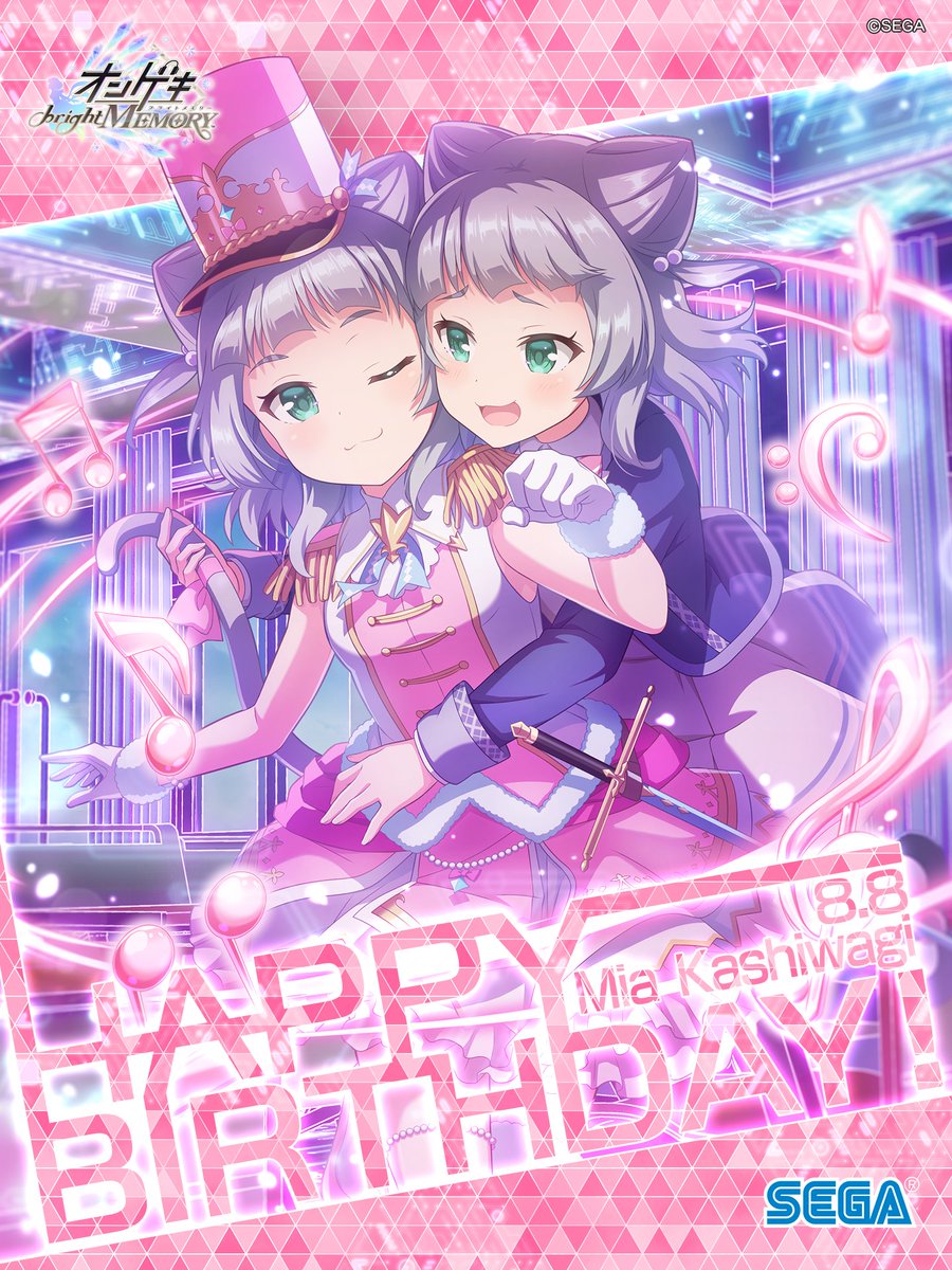 オンゲキ美亜サイン