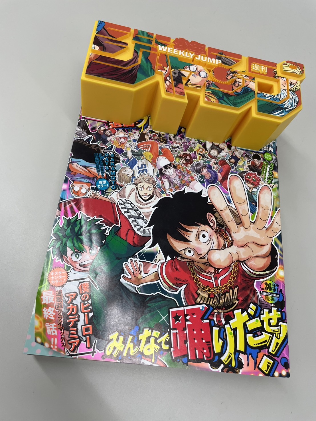 サカモトデイズ フルカラープレート 皿 応募者全員サービス 定期購読