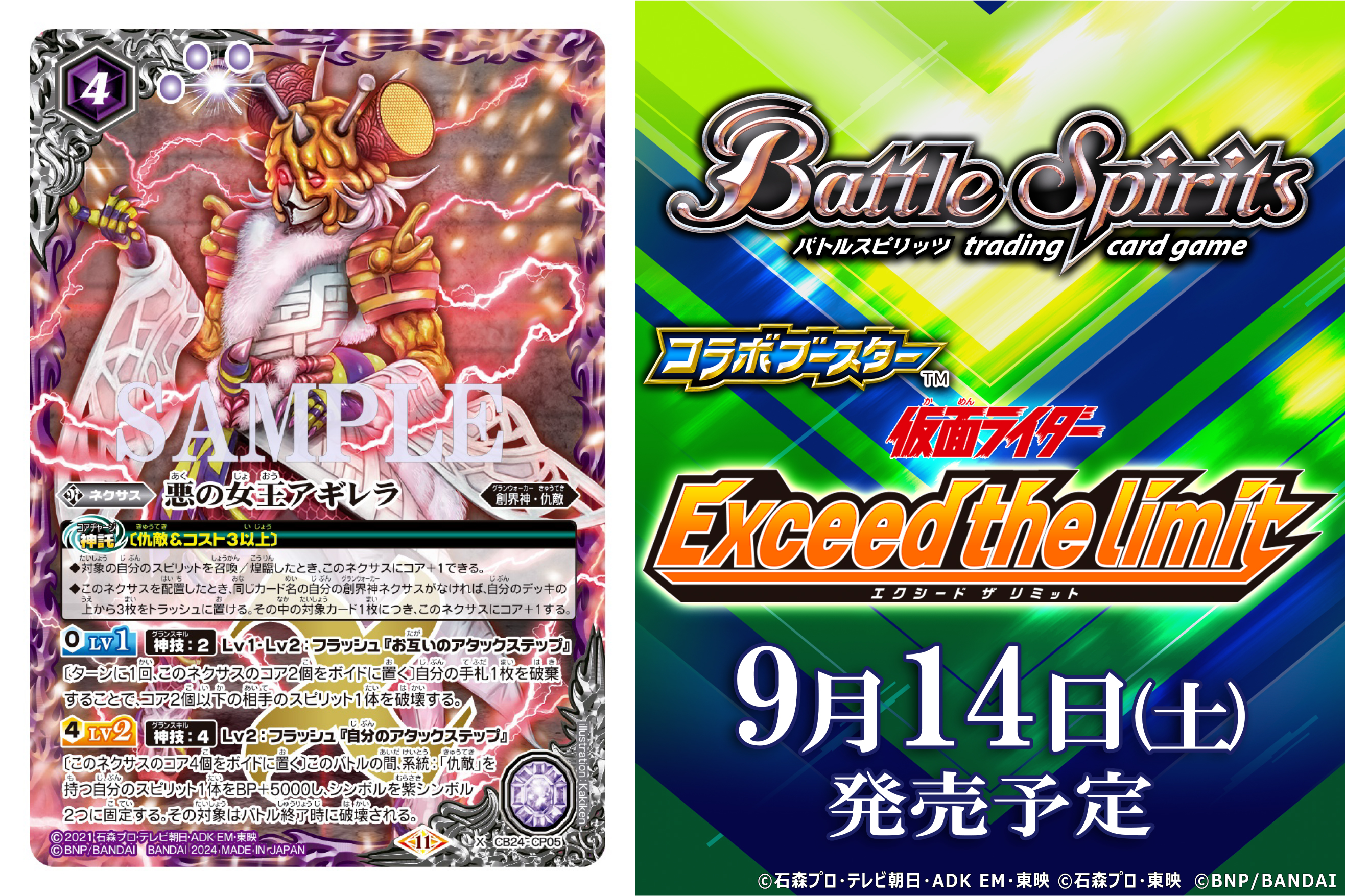 バトスピ 悪の女王アギレラ バトルスピリッツ on X: