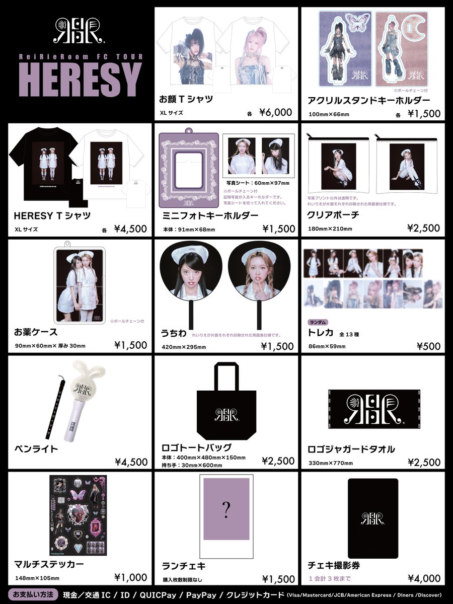 REIRIE information 】 ReiRieRoom FC Tour -Heresy- \ツアー2日目/ 8