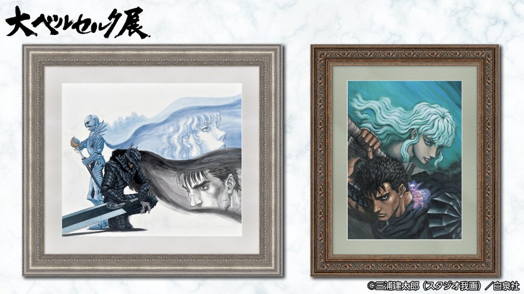 第1回大ベルセルク展開催記念 メダルセット 限定生産 希少品 EXTRAメダル