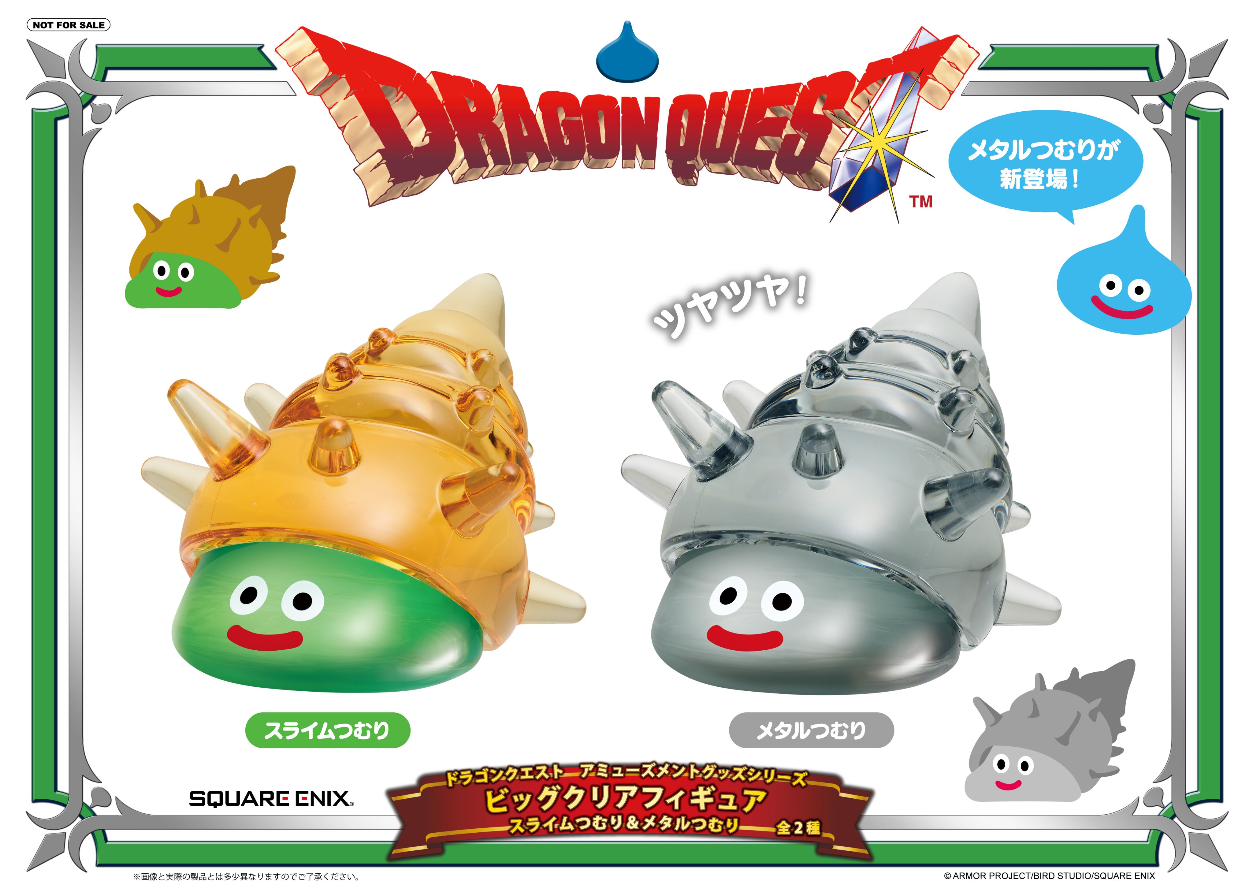 ドラクエ ビッグアクリルフィギュア ドラゴンクエスト スライム