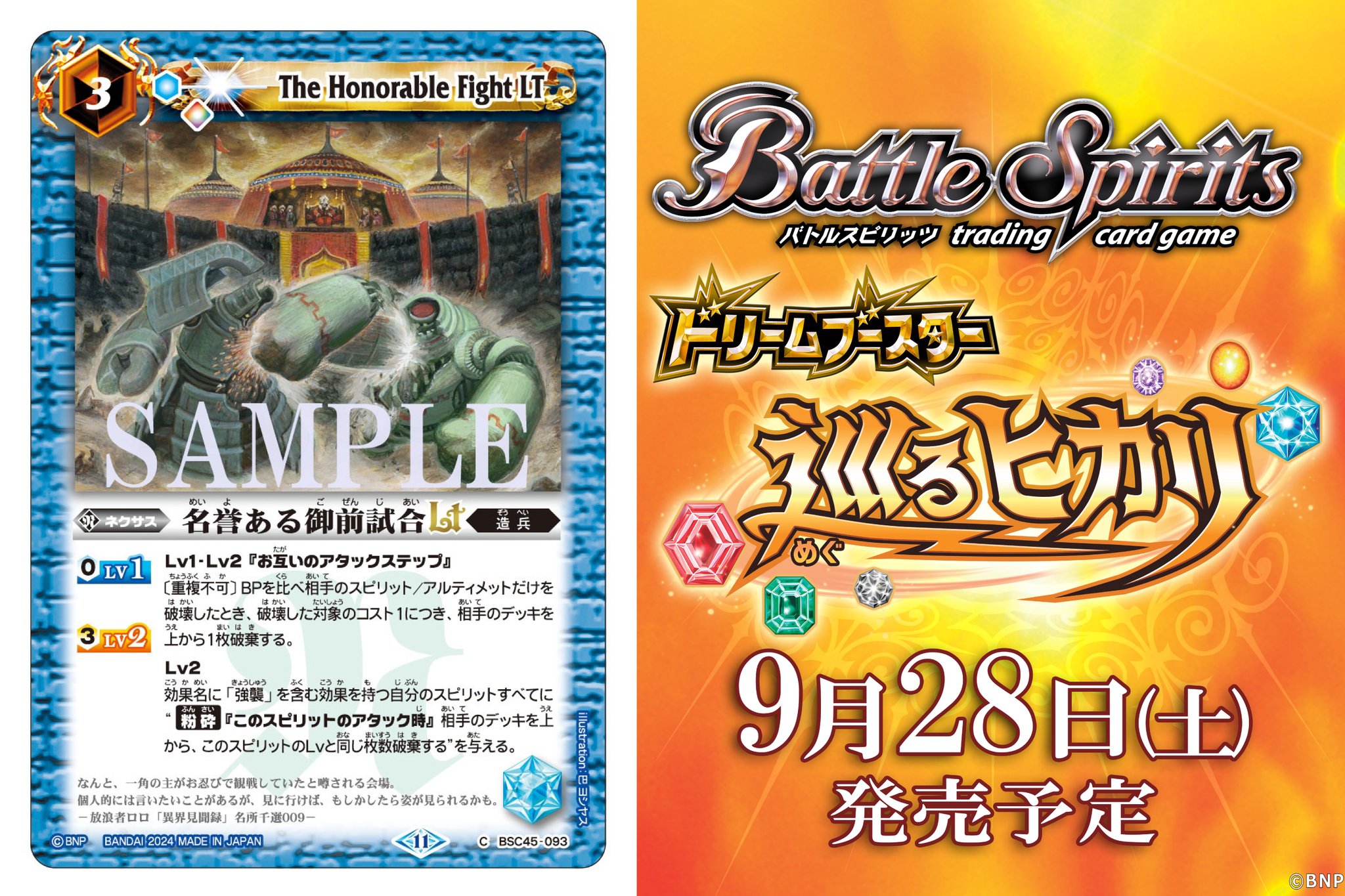 バトルスピリッツドリームブースター 巡る星々 20BOX入 未開封 1