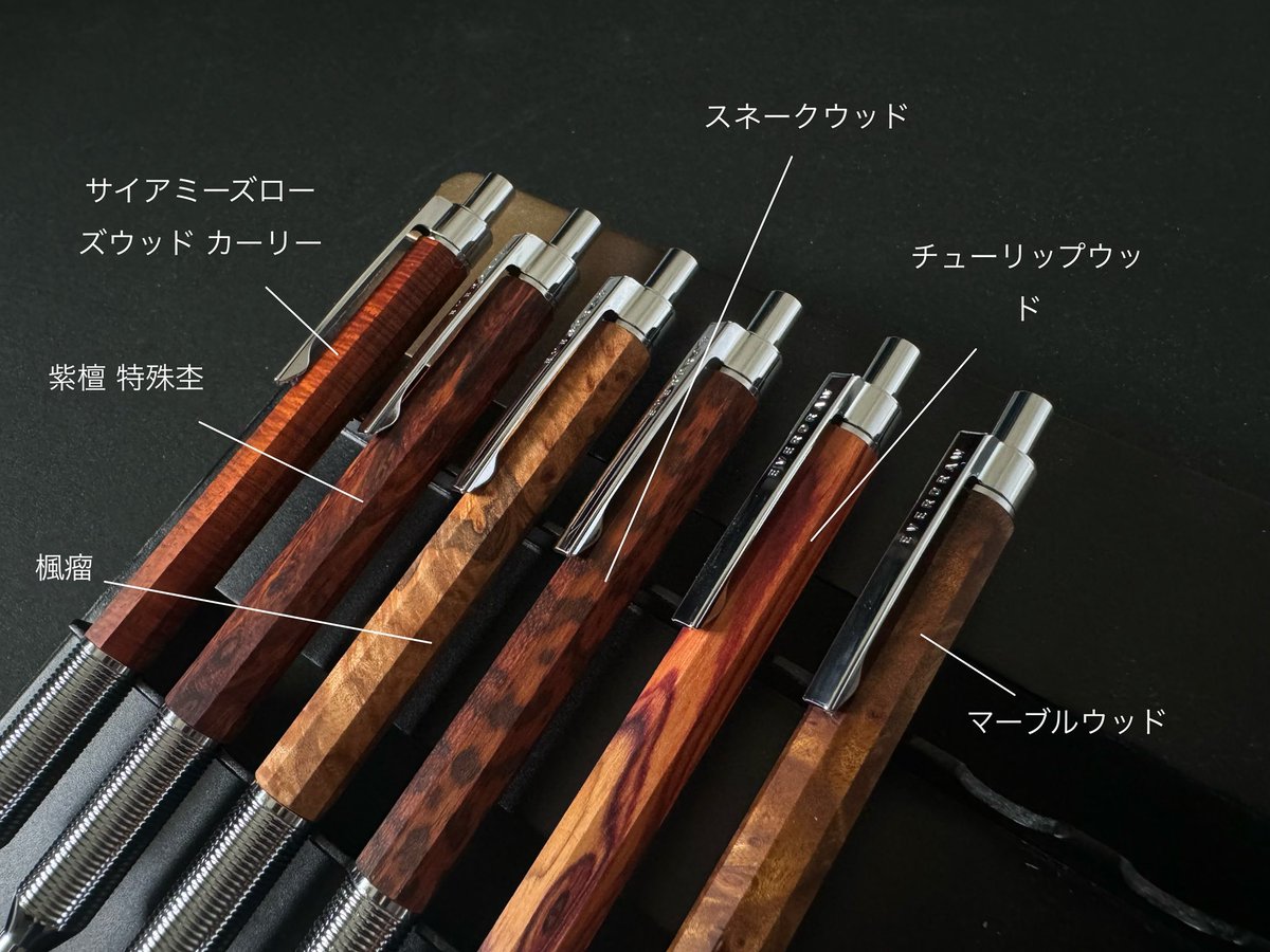 ラダイト Luddite エバードロー 銘木 サイアミーズローズウッド