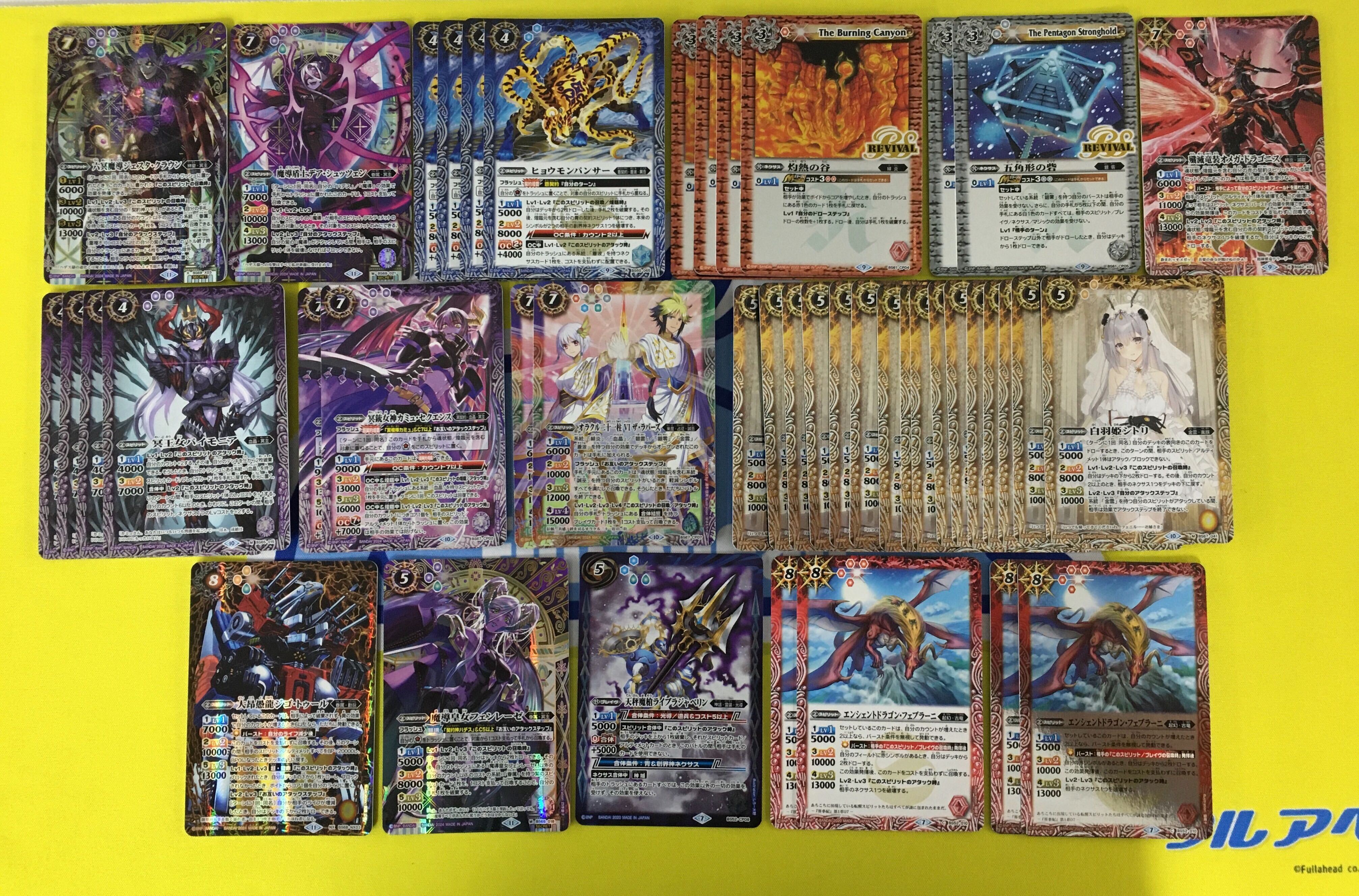 バトスピ ハデス デッキ