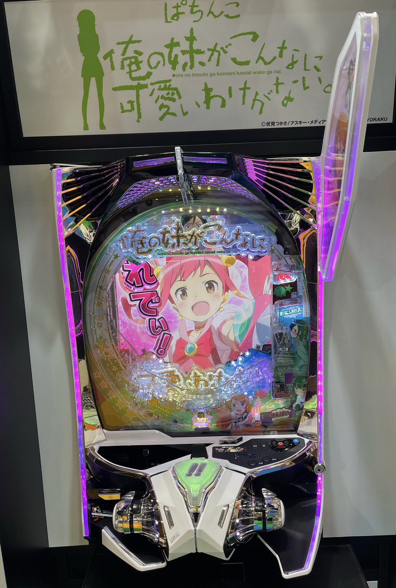 P俺の妹がこんなに可愛いわけがない。