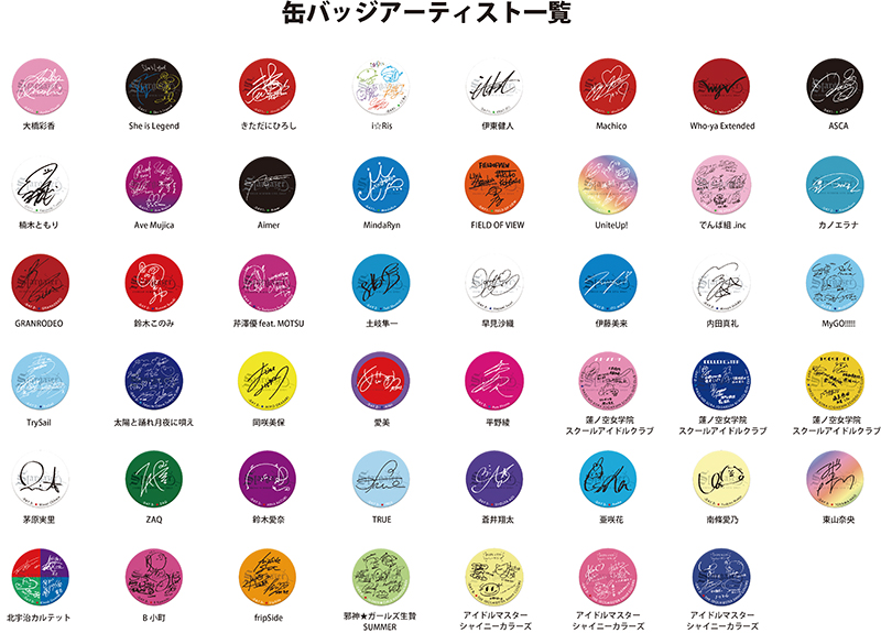 アニサマ2024】 ＼✨🔴コラボ缶バッジが当たる！🔵✨／ 「アーティスト