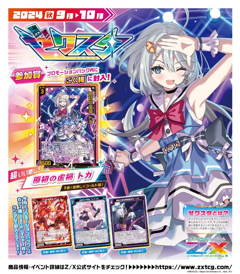 秩序の意思 プロモ 秩序の意志 / プロモ 第23期(王道篇)|デュエル