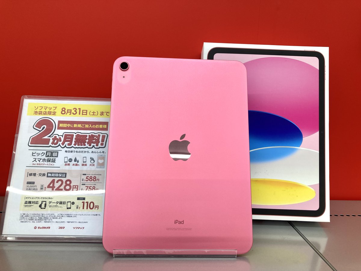 iPad mini 6ピンク64GBWiーFi＋Apple Pencil2セット iPad mini 6 iPad