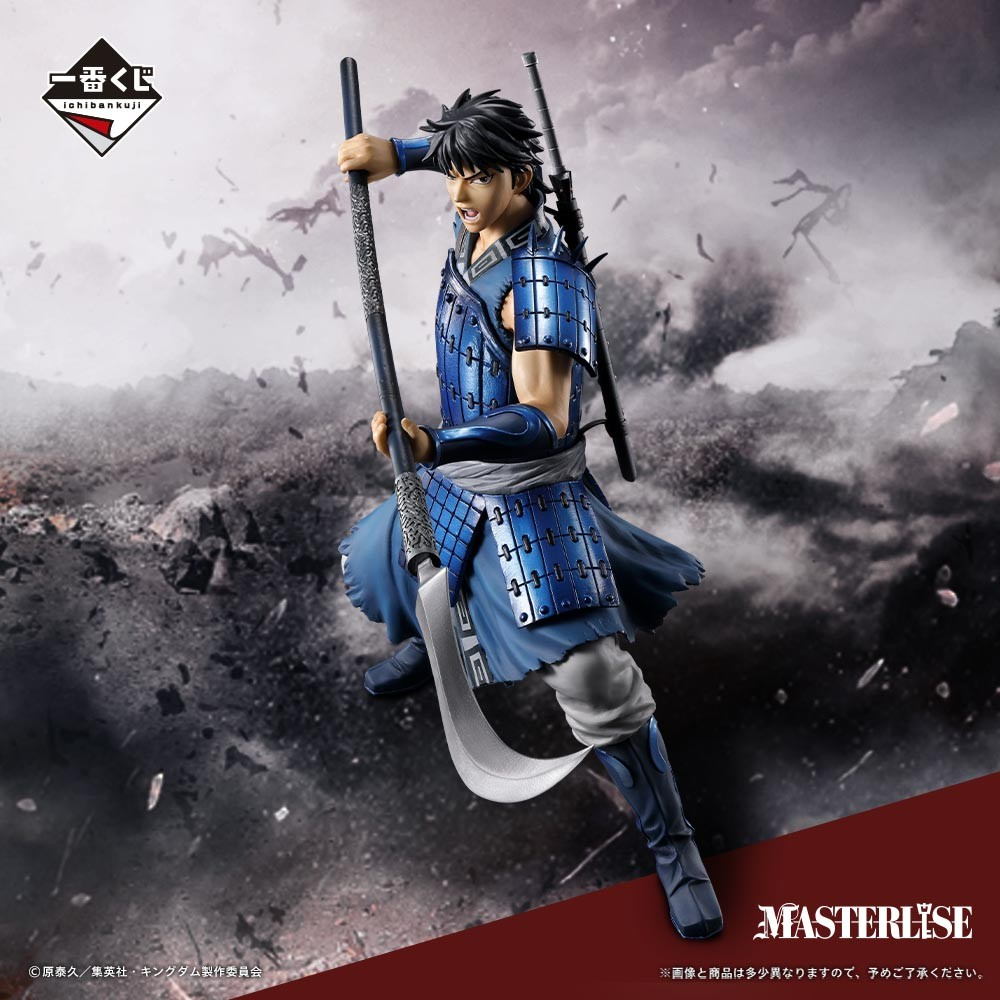 キングダム 一番くじ 大将軍の見る景色 ラストワン賞 王騎未開封品