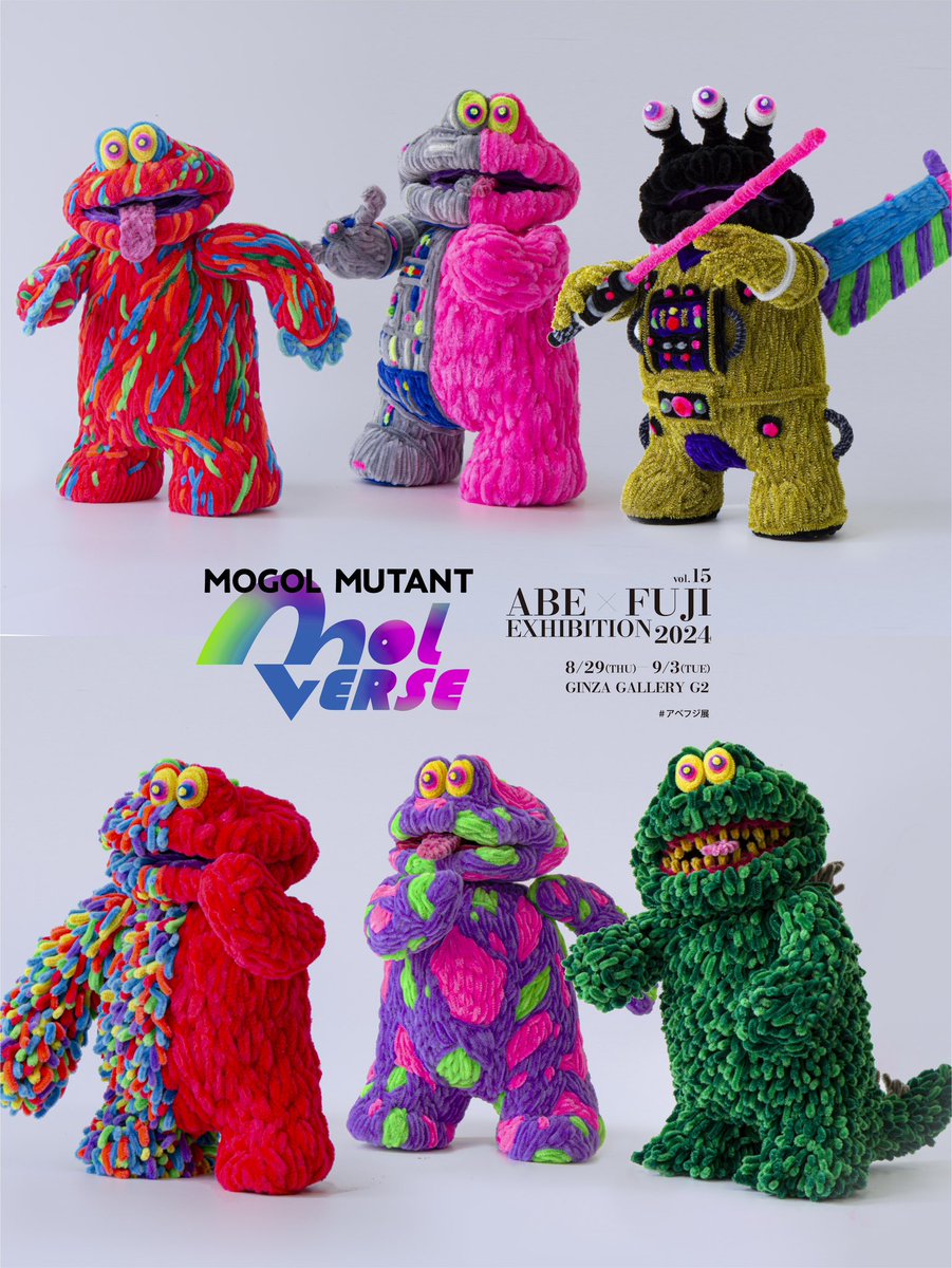 フジサキタクマ モールミュータント モールエイリアン サイン